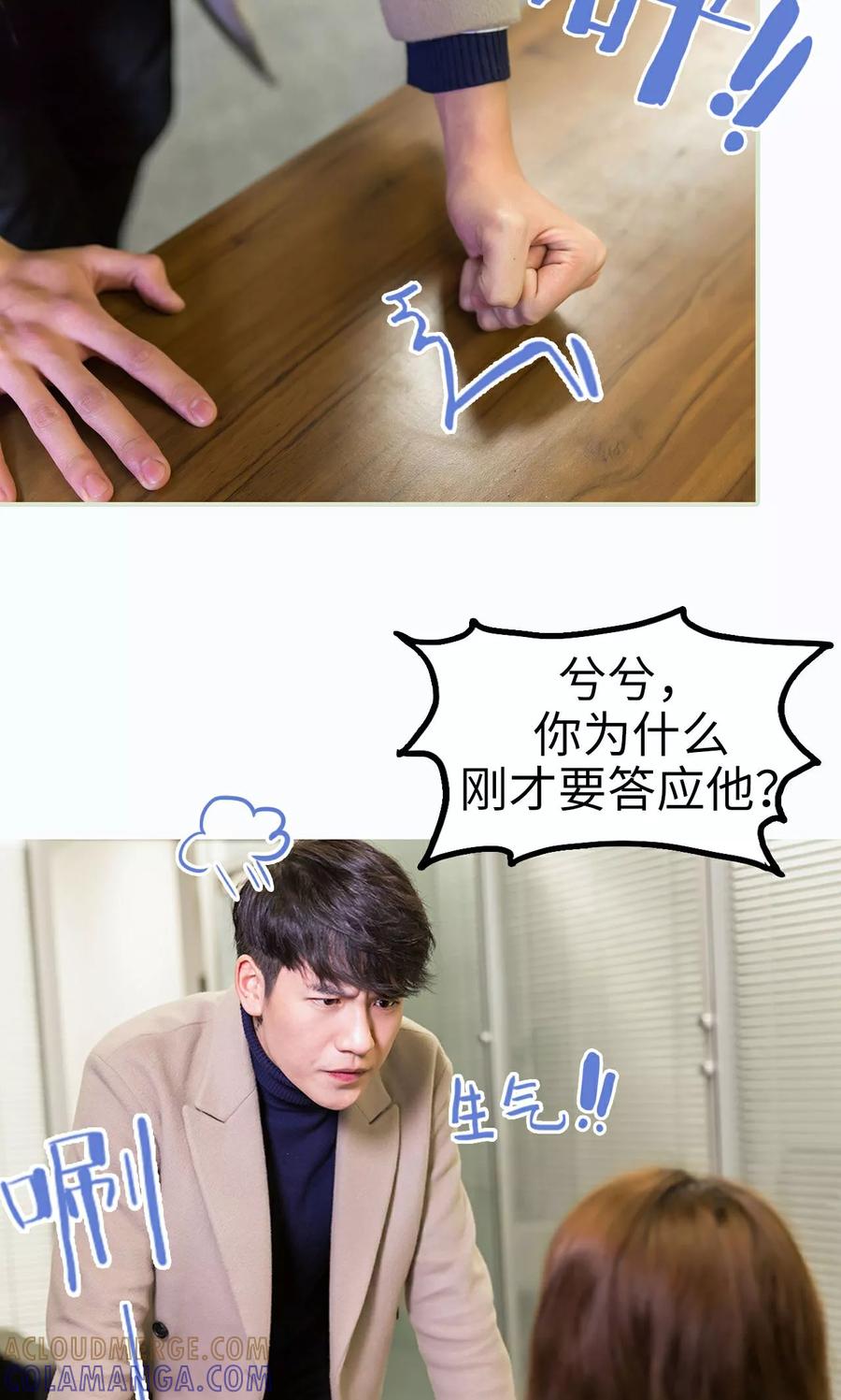 第34话-美女总裁的极品男佣-剧能玩（第21张）