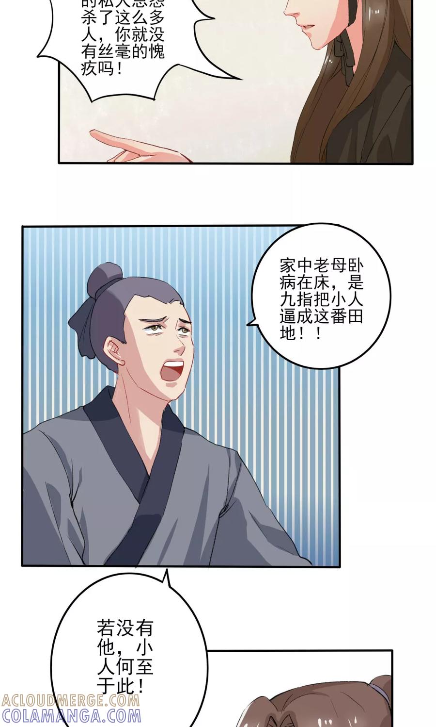 第34话-神探状元花-阿里文学（第3张）