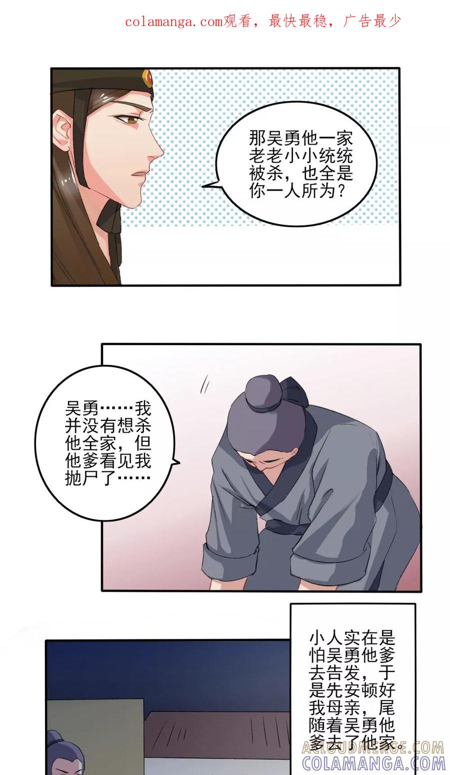 第34话-神探状元花-阿里文学（第1张）