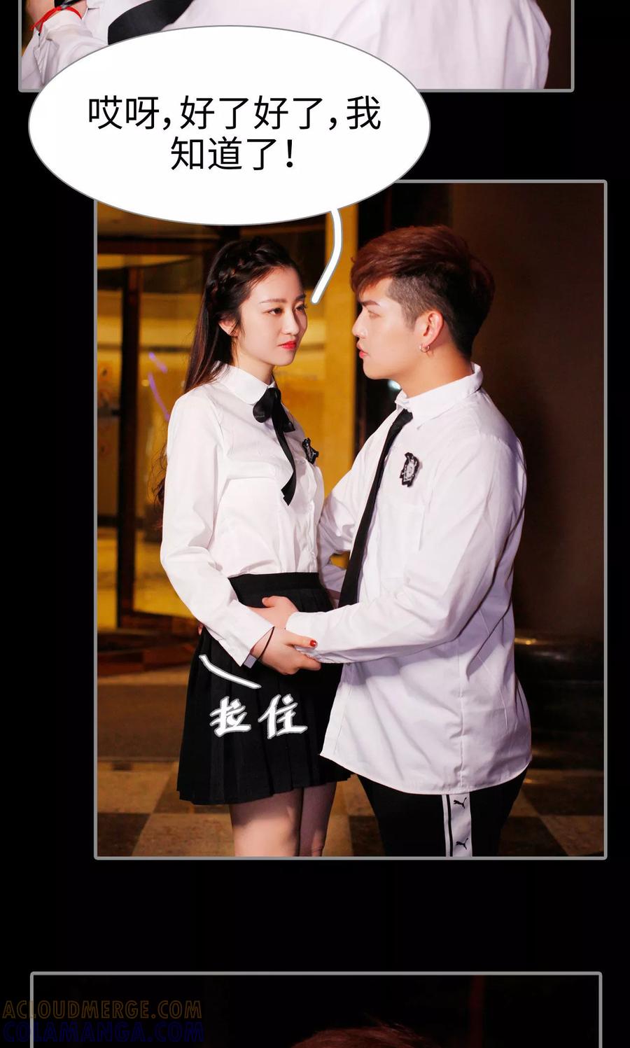 第34话-腹黑校草宠成瘾-剧能玩（第9张）