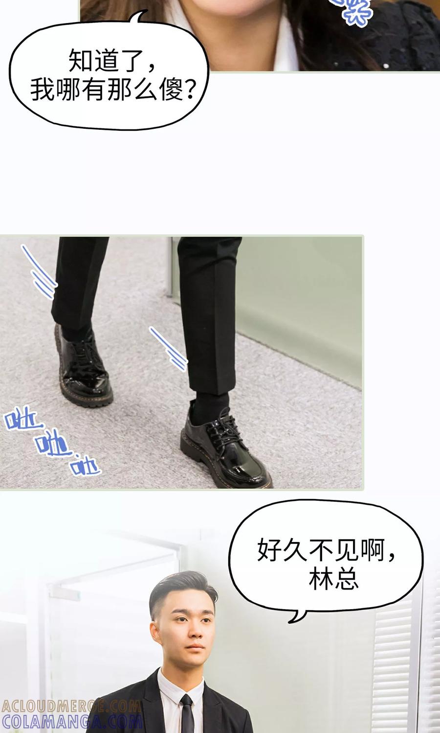 第34话-美女总裁的极品男佣-剧能玩（第9张）