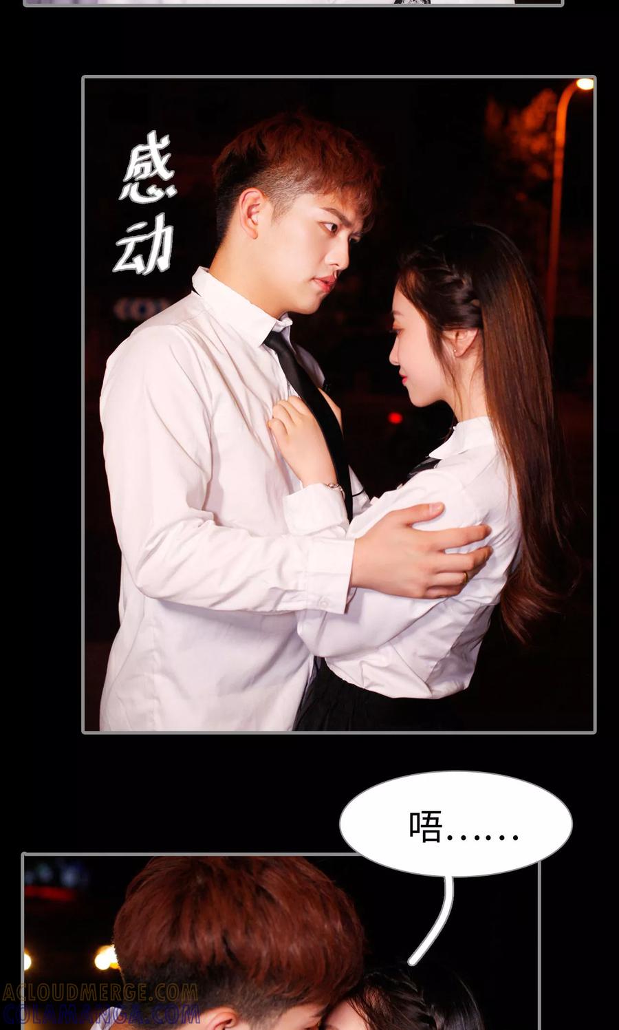 第34话-腹黑校草宠成瘾-剧能玩（第11张）