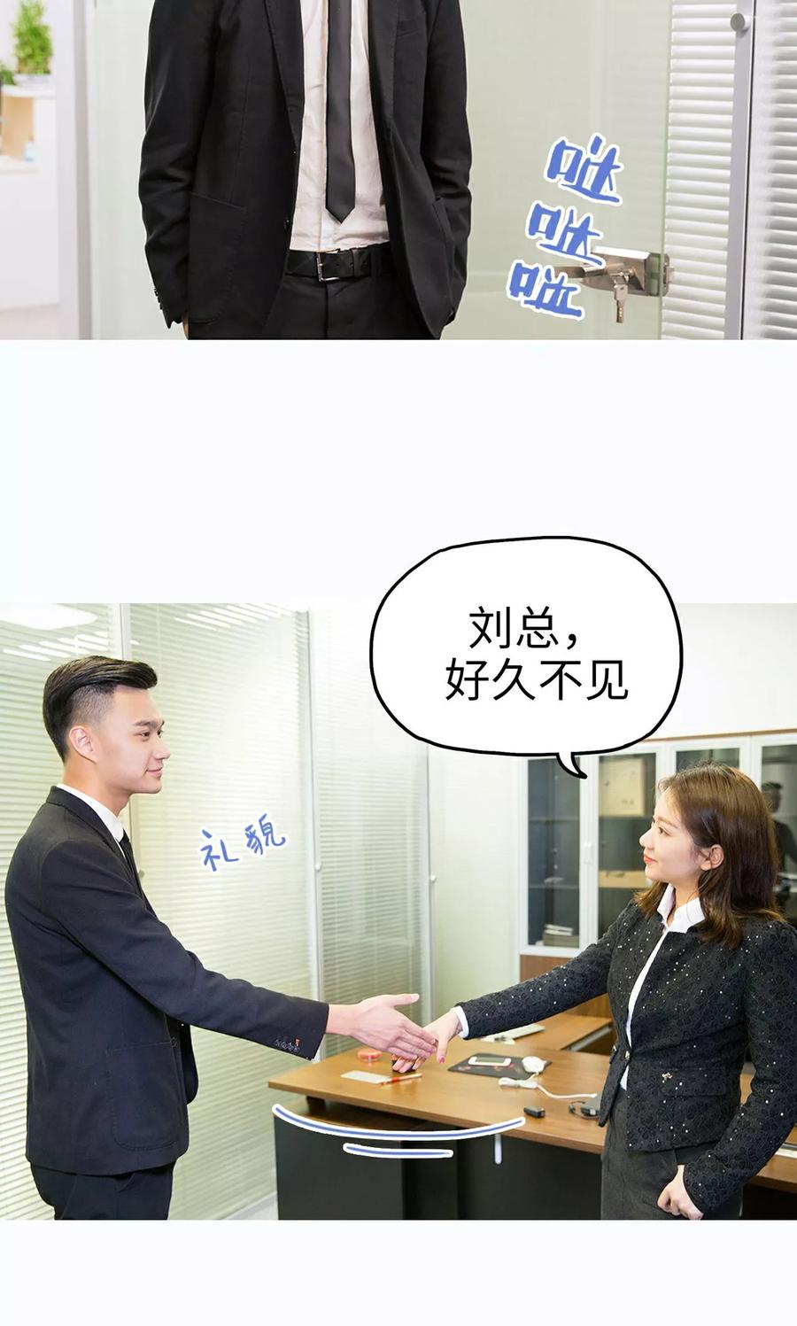 第34话-美女总裁的极品男佣-剧能玩（第10张）