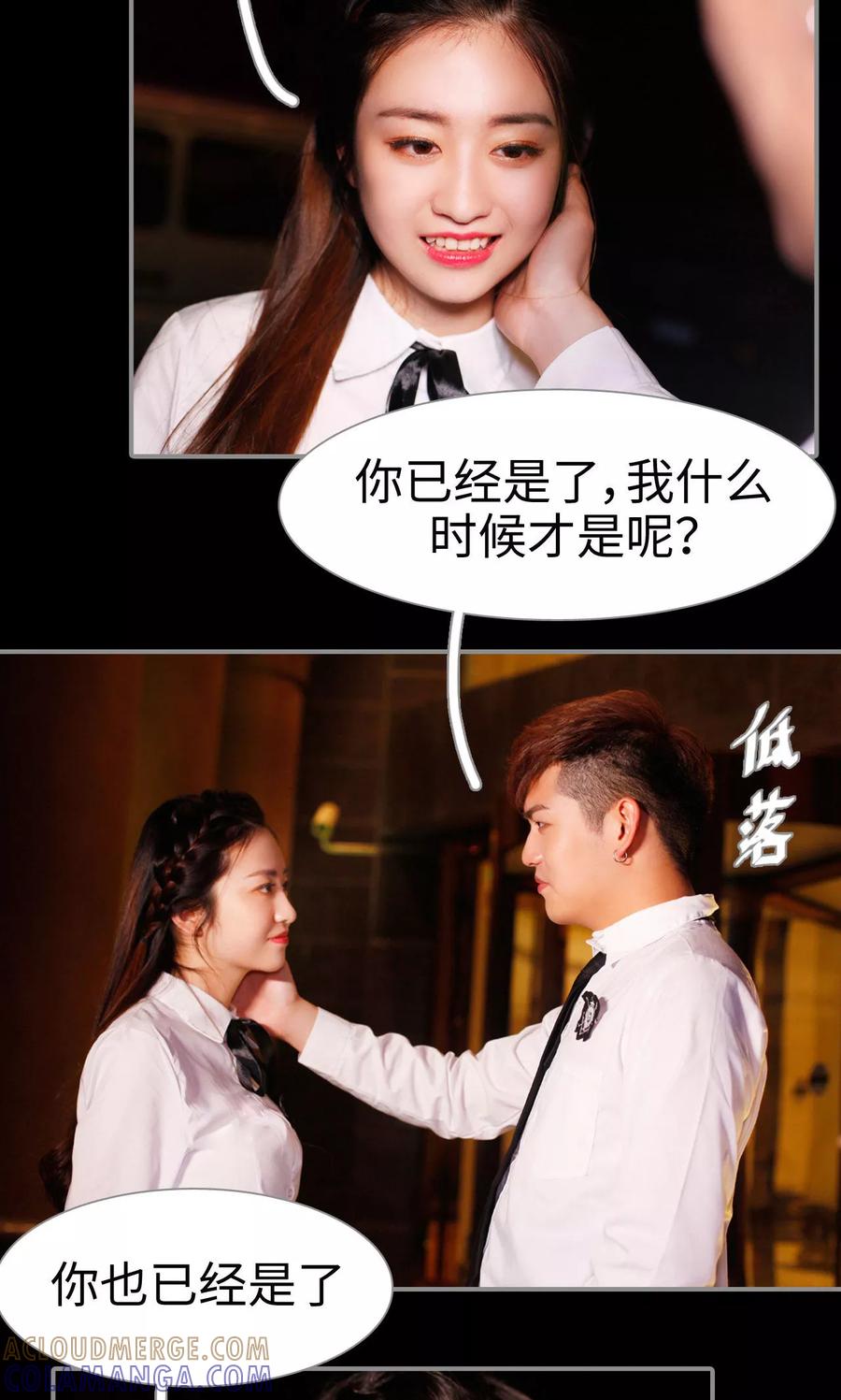 第34话-腹黑校草宠成瘾-剧能玩（第3张）