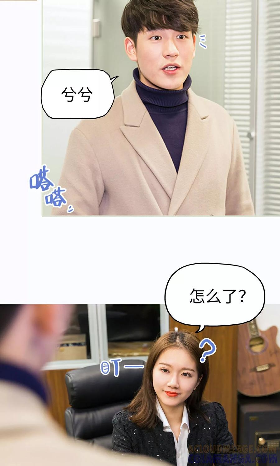 第34话-美女总裁的极品男佣-剧能玩（第7张）