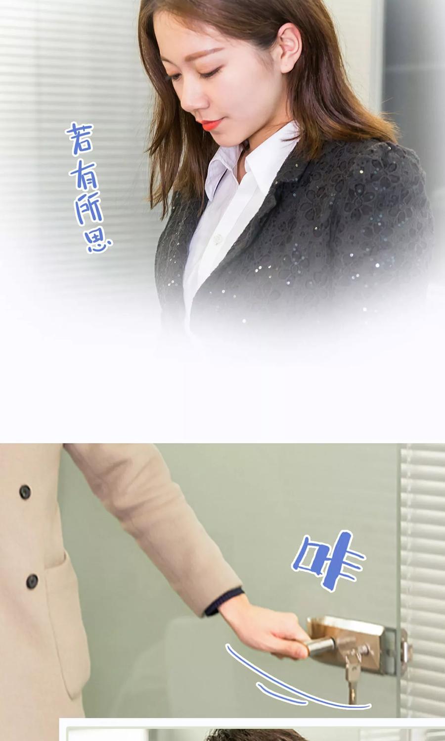 第34话-美女总裁的极品男佣-剧能玩（第6张）