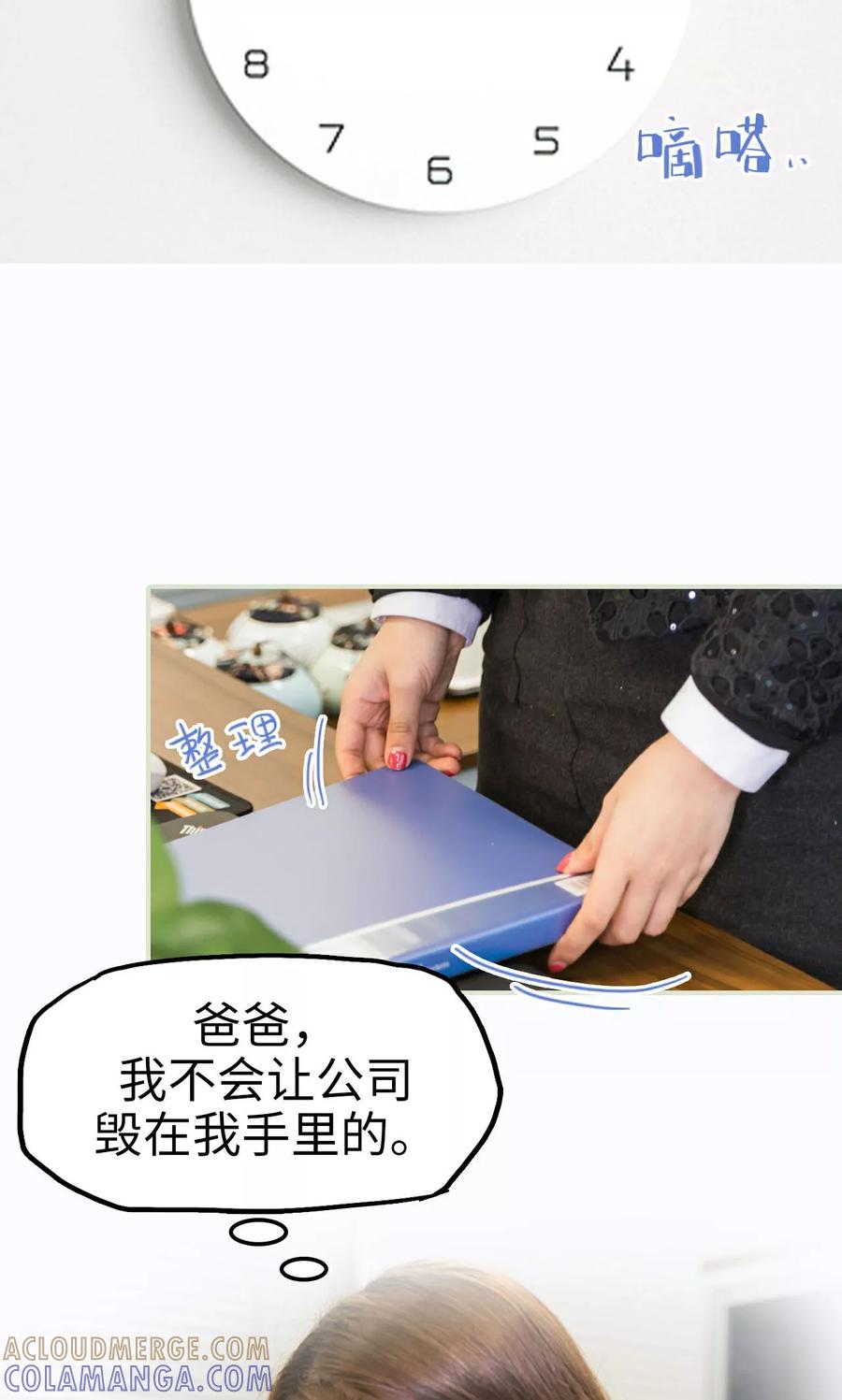 第34话-美女总裁的极品男佣-剧能玩（第5张）