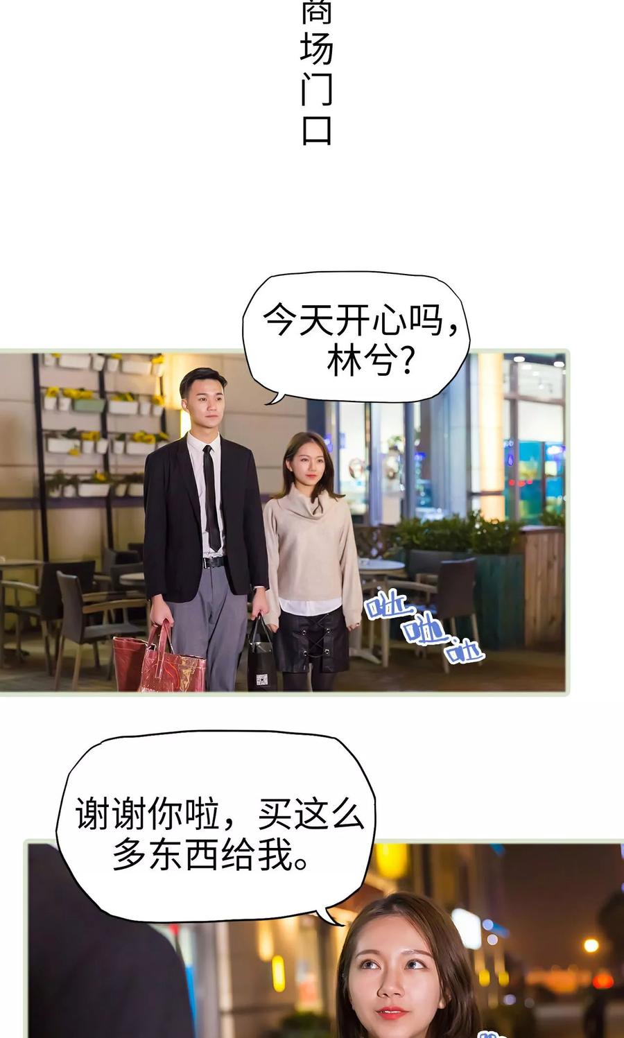 第35话-美女总裁的极品男佣-剧能玩（第2张）