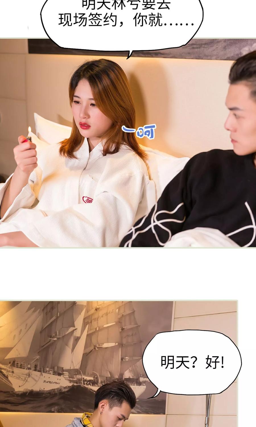 第35话-美女总裁的极品男佣-剧能玩（第16张）