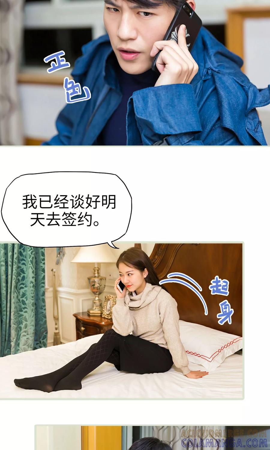 第35话-美女总裁的极品男佣-剧能玩（第13张）