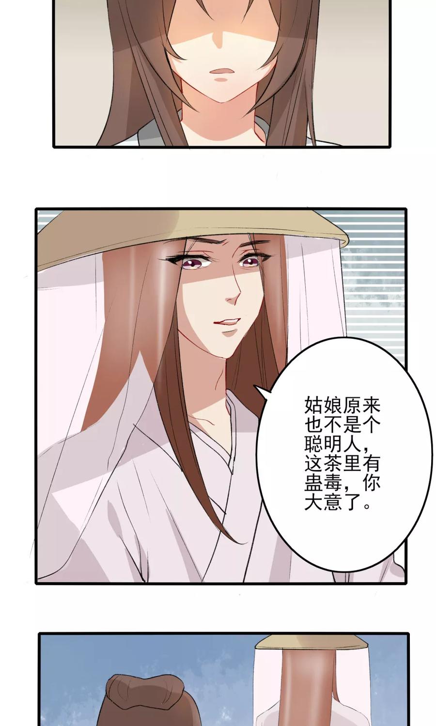 第35话-神探状元花-阿里文学（第6张）