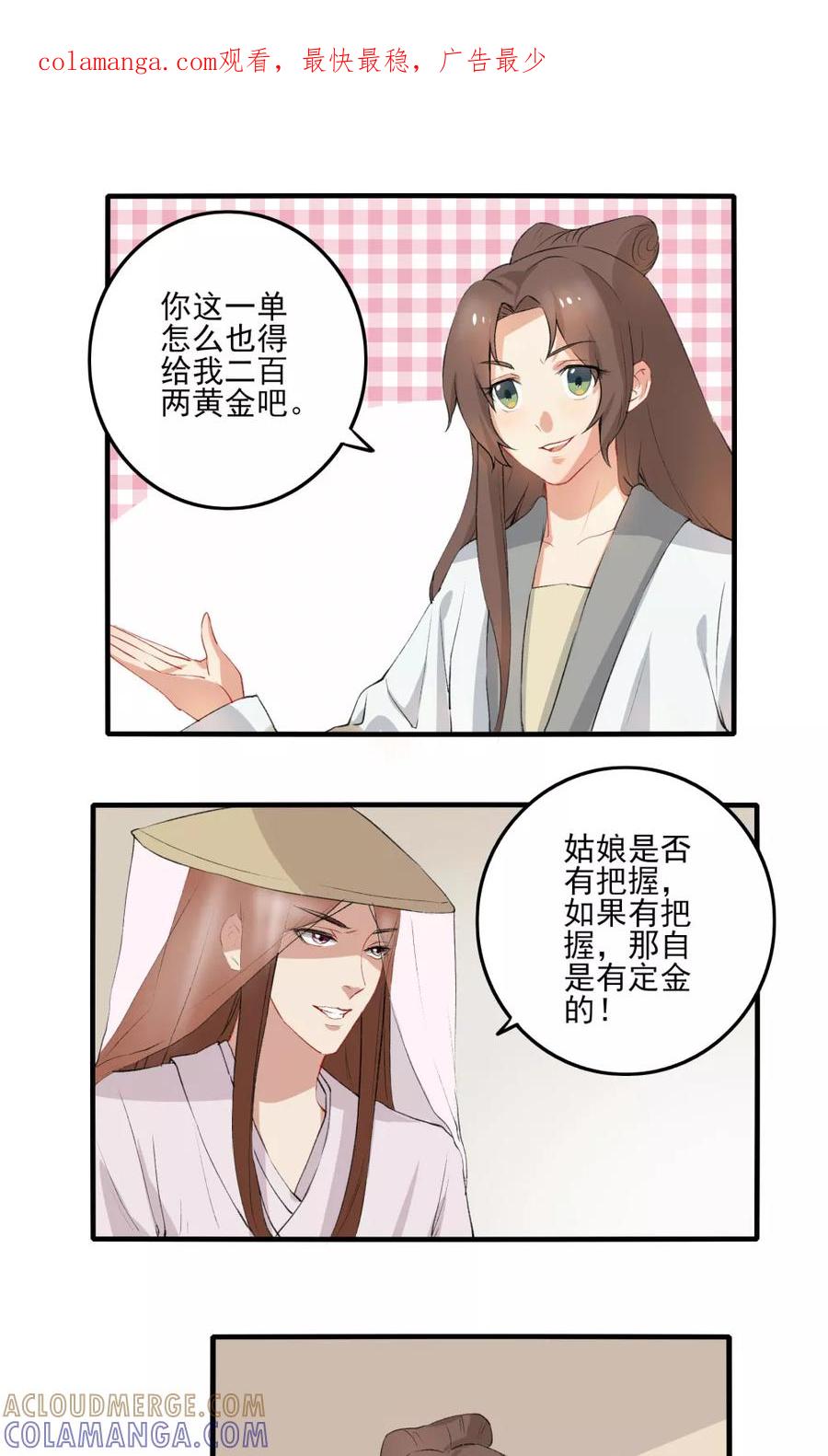 第35话-神探状元花-阿里文学（第1张）