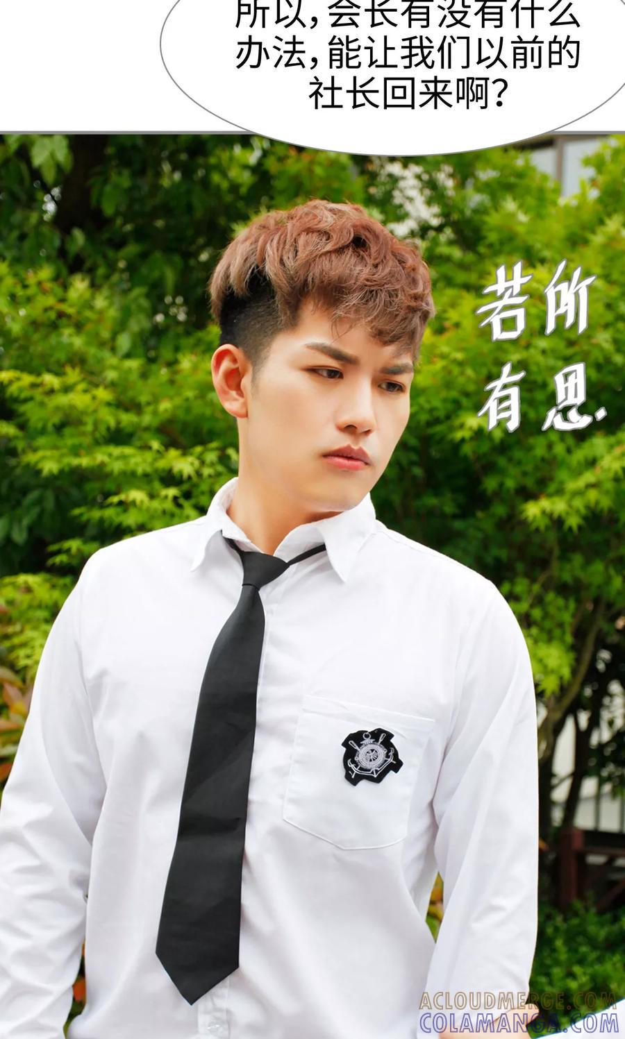 第35话-腹黑校草宠成瘾-剧能玩（第5张）