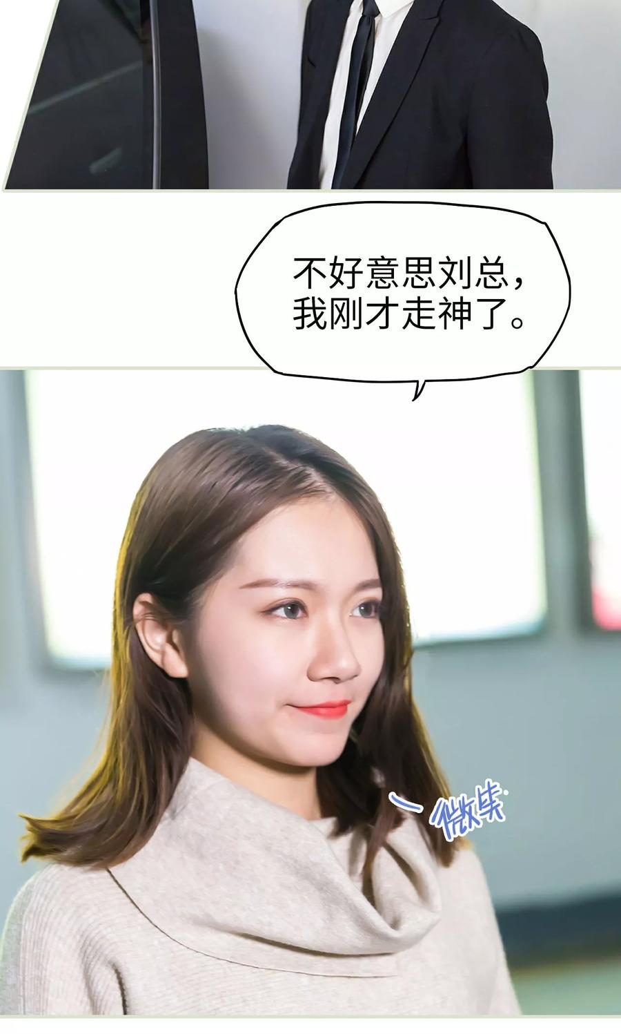 第35话-美女总裁的极品男佣-剧能玩（第6张）