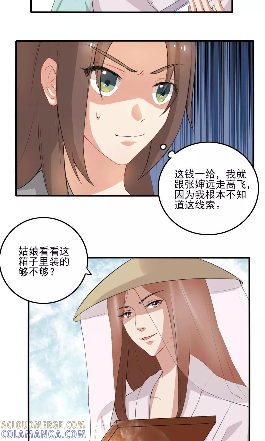 第35话-神探状元花-阿里文学（第3张）