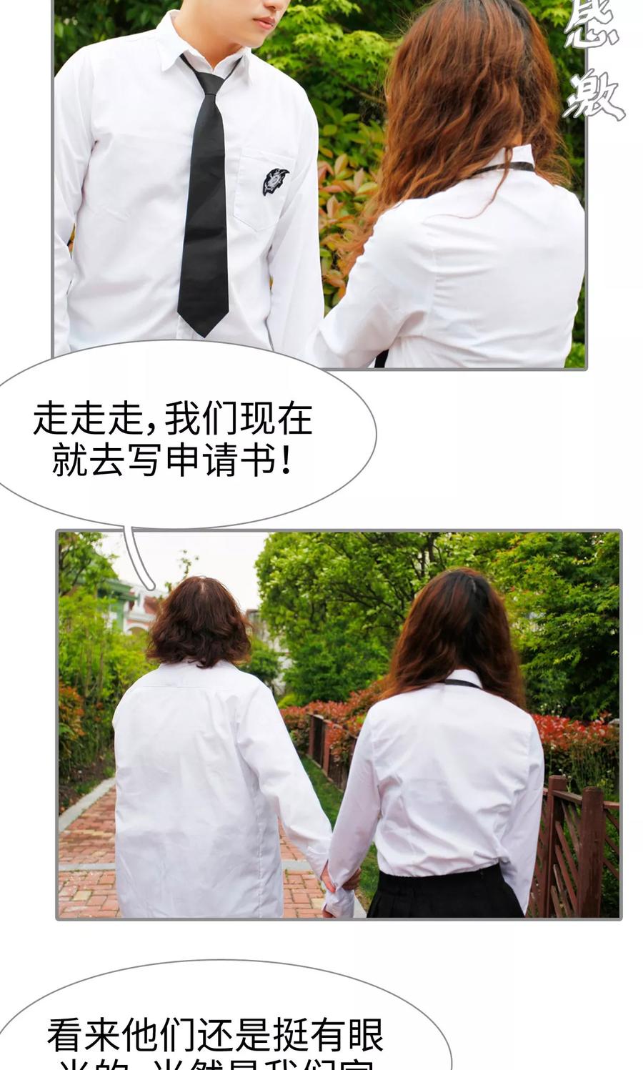 第35话-腹黑校草宠成瘾-剧能玩（第8张）