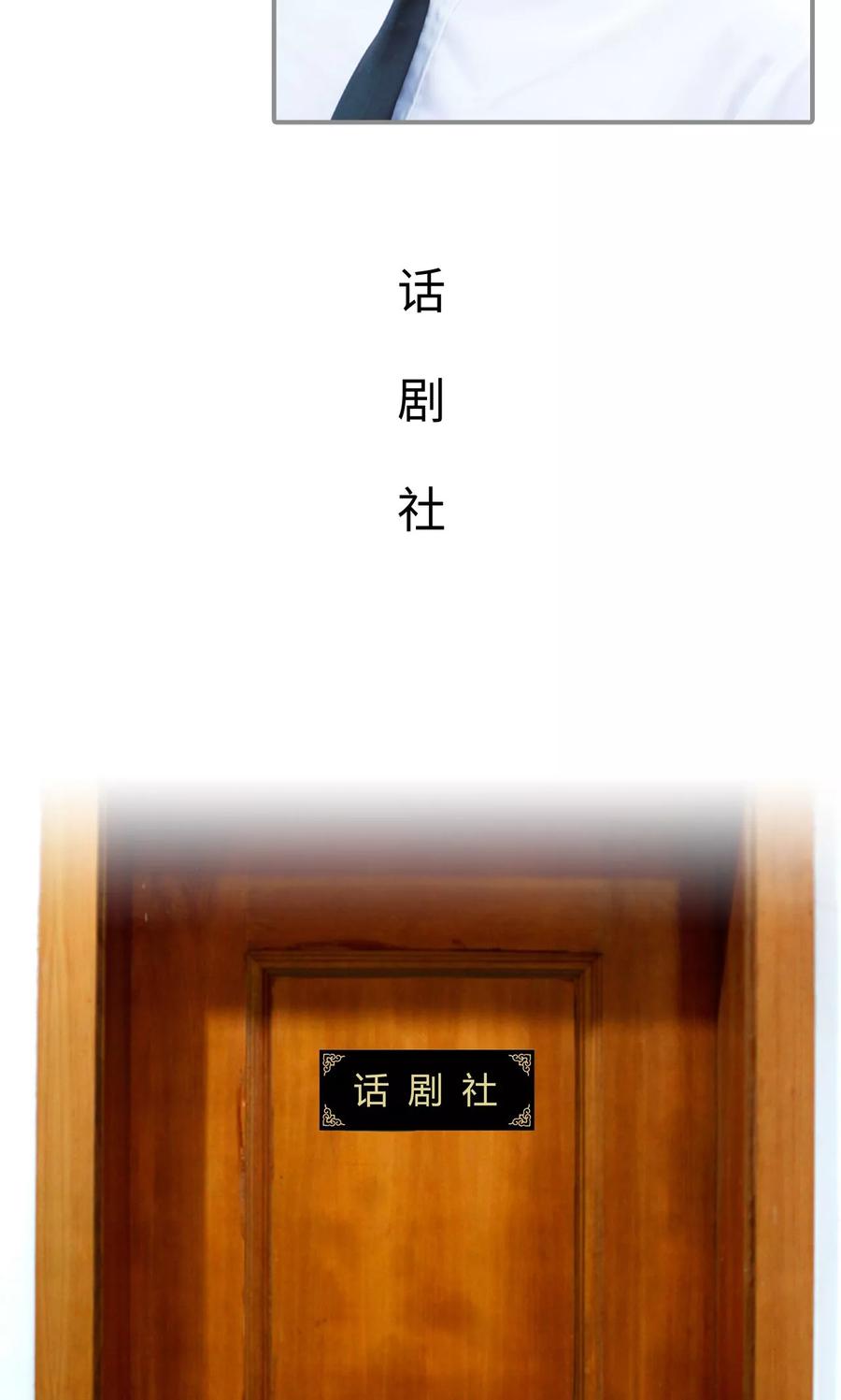 第35话-腹黑校草宠成瘾-剧能玩（第10张）