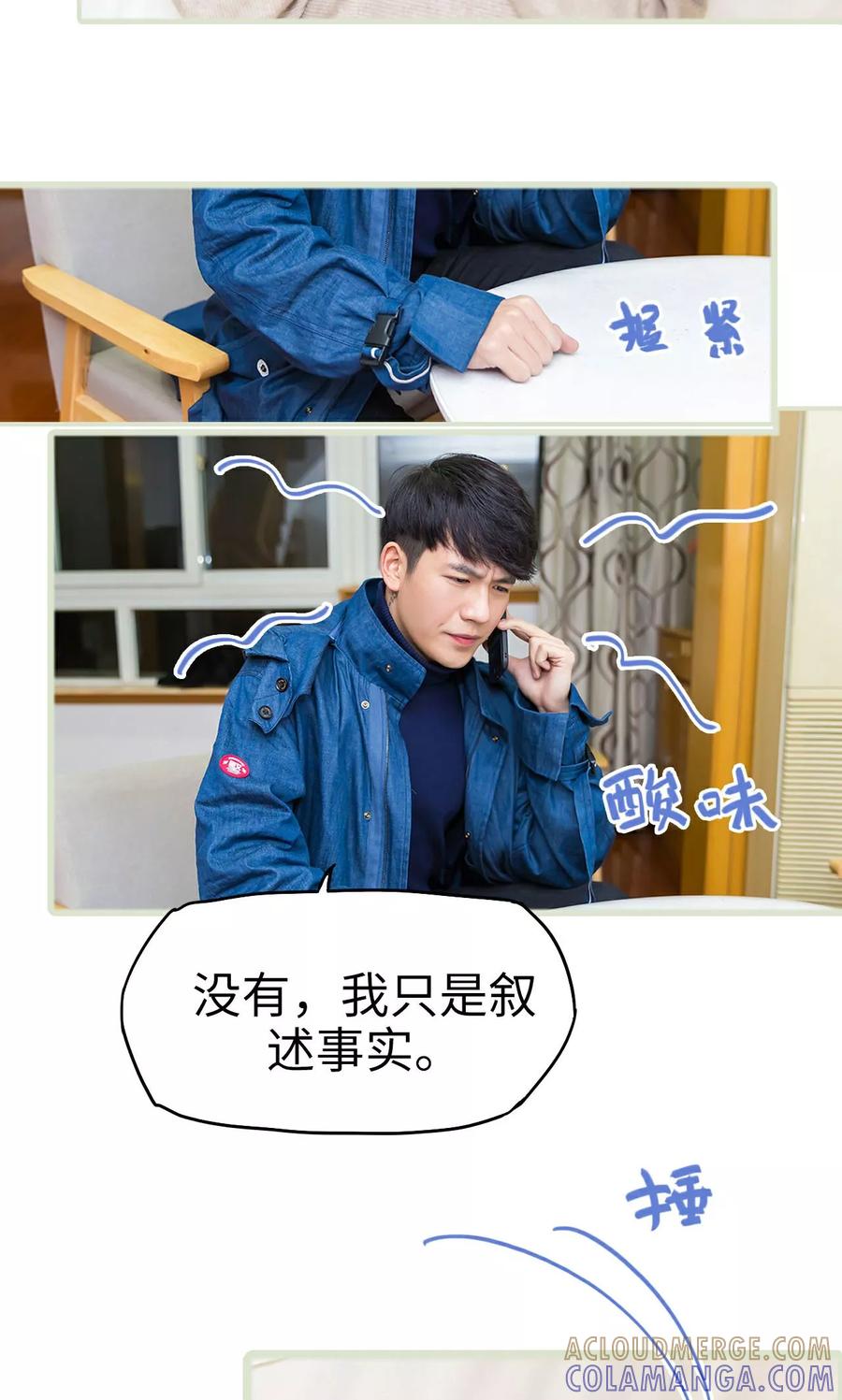 第35话-美女总裁的极品男佣-剧能玩（第11张）