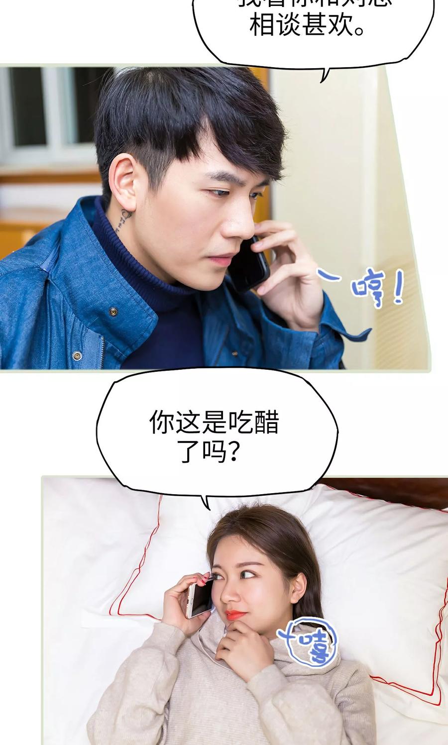第35话-美女总裁的极品男佣-剧能玩（第10张）