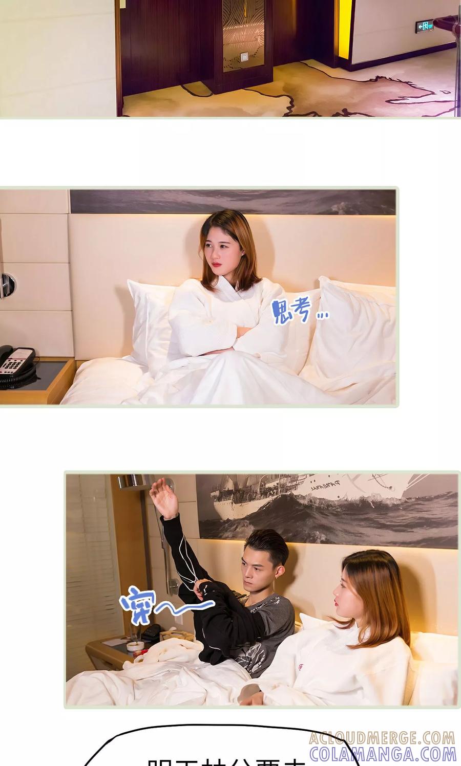 第35话-美女总裁的极品男佣-剧能玩（第15张）