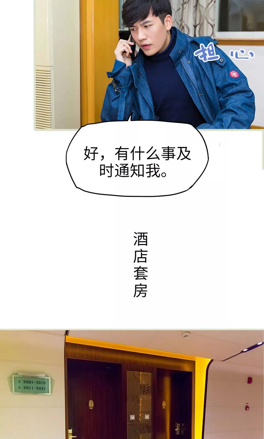 第35话-美女总裁的极品男佣-剧能玩（第14张）