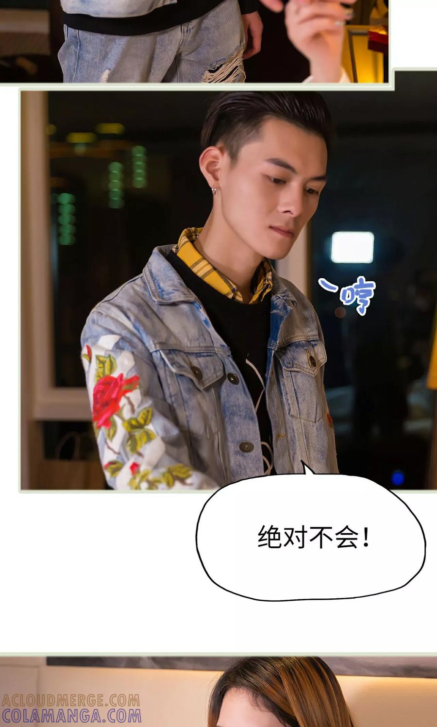 第35话-美女总裁的极品男佣-剧能玩（第19张）