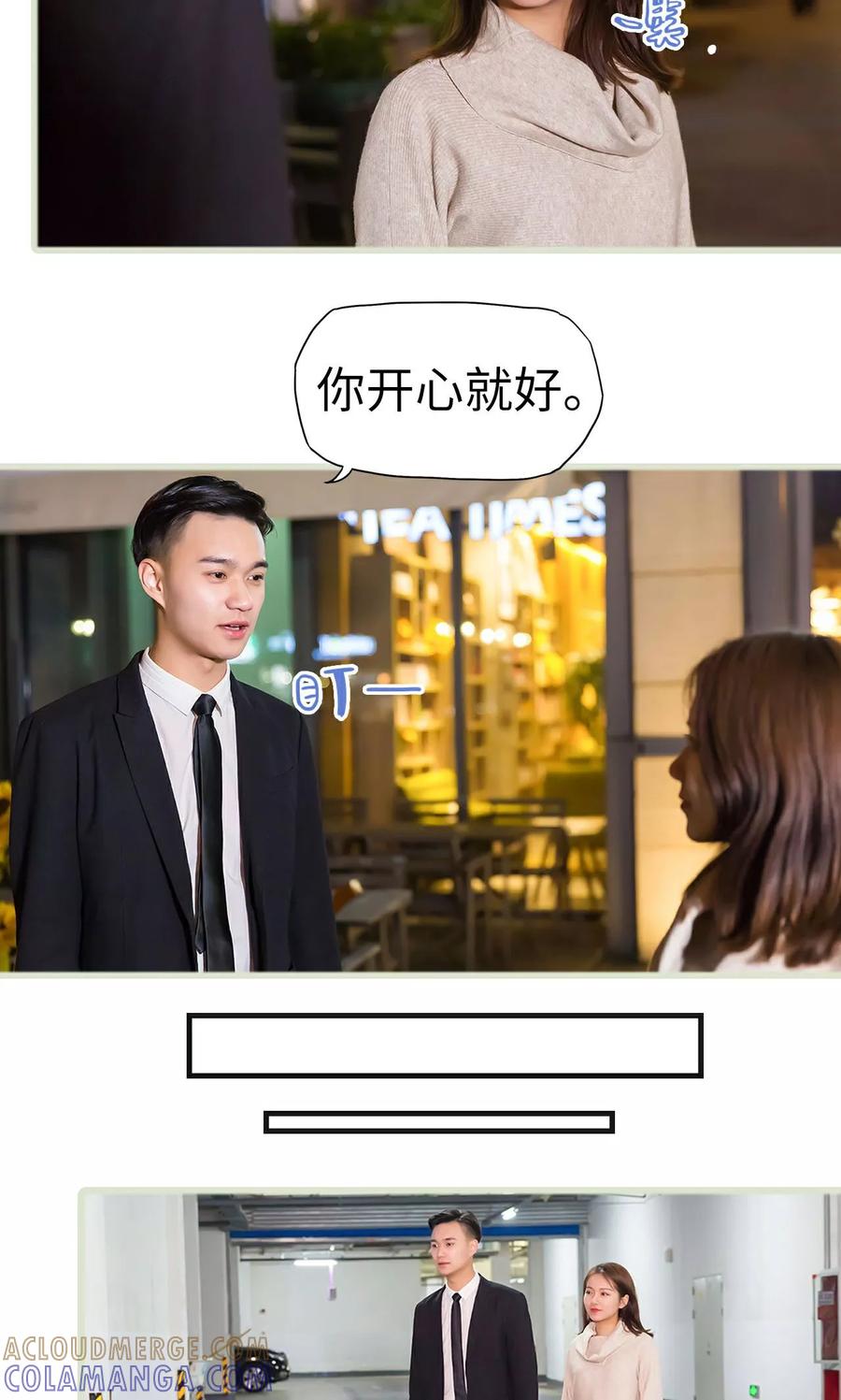 第35话-美女总裁的极品男佣-剧能玩（第3张）