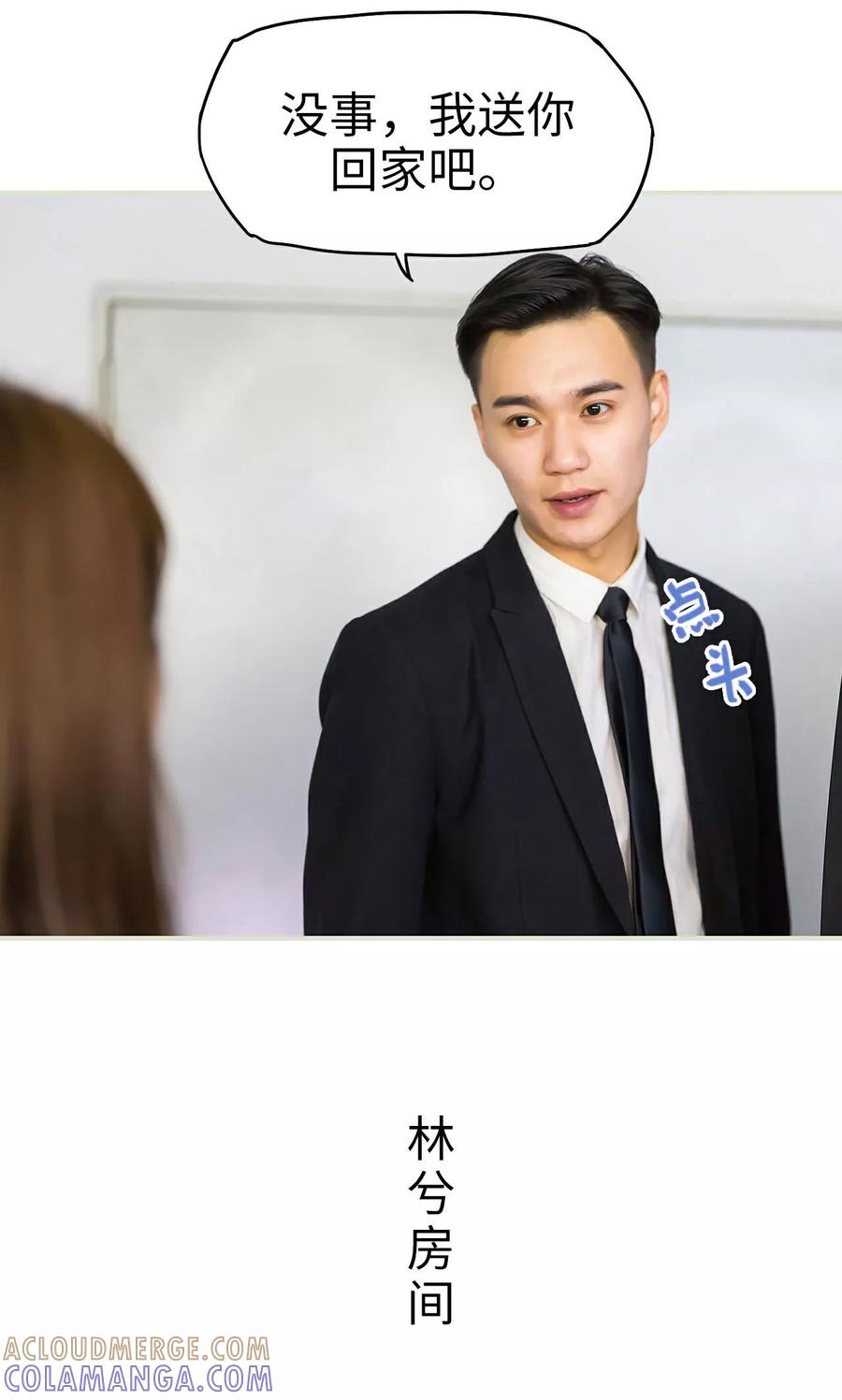 第35话-美女总裁的极品男佣-剧能玩（第7张）