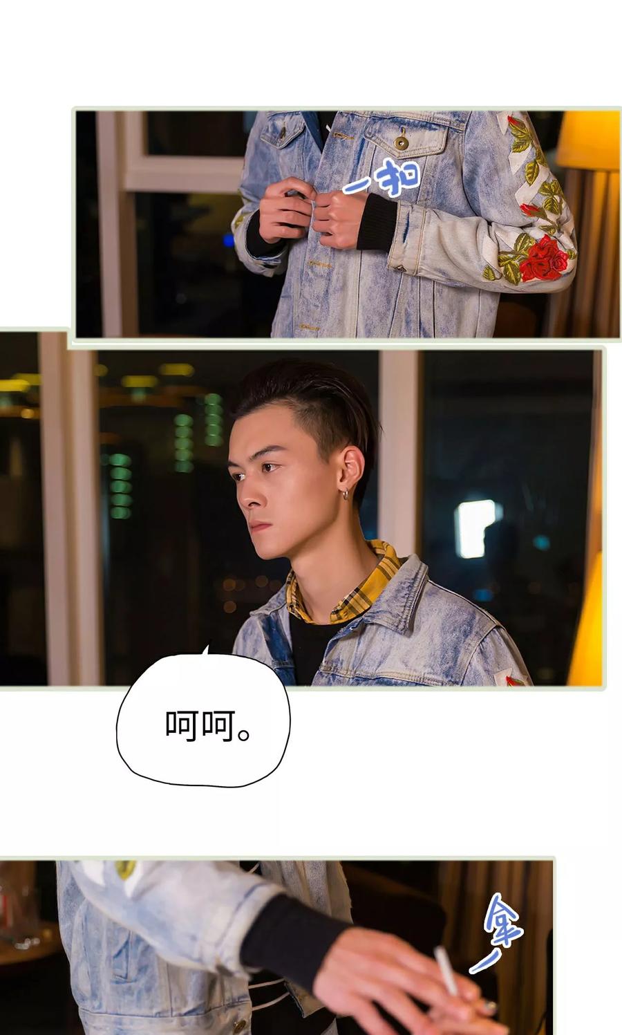 第35话-美女总裁的极品男佣-剧能玩（第18张）