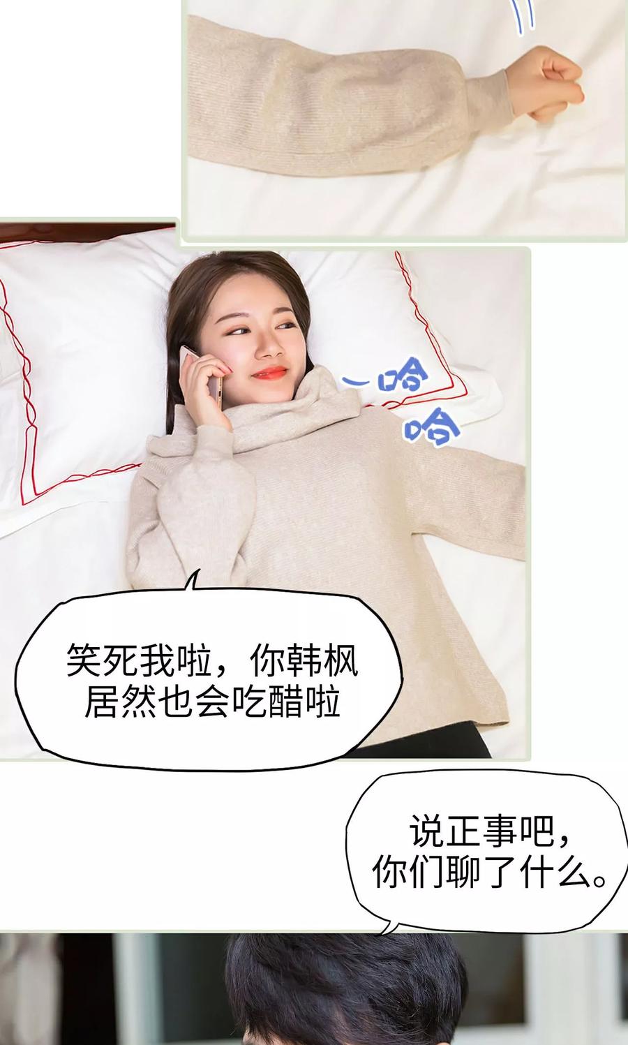 第35话-美女总裁的极品男佣-剧能玩（第12张）