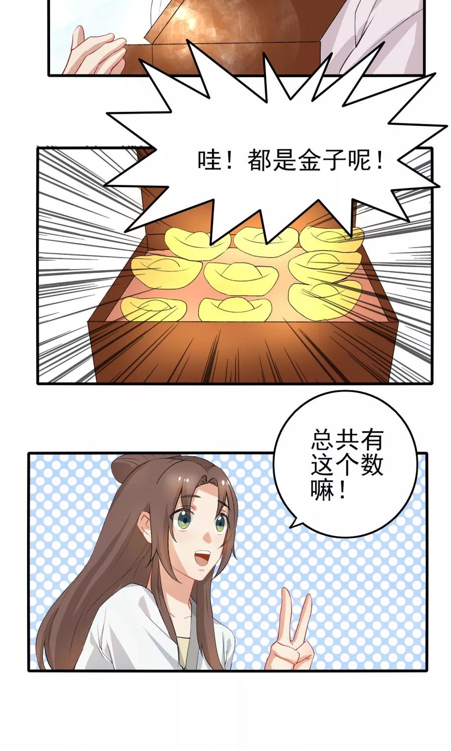 第35话-神探状元花-阿里文学（第4张）