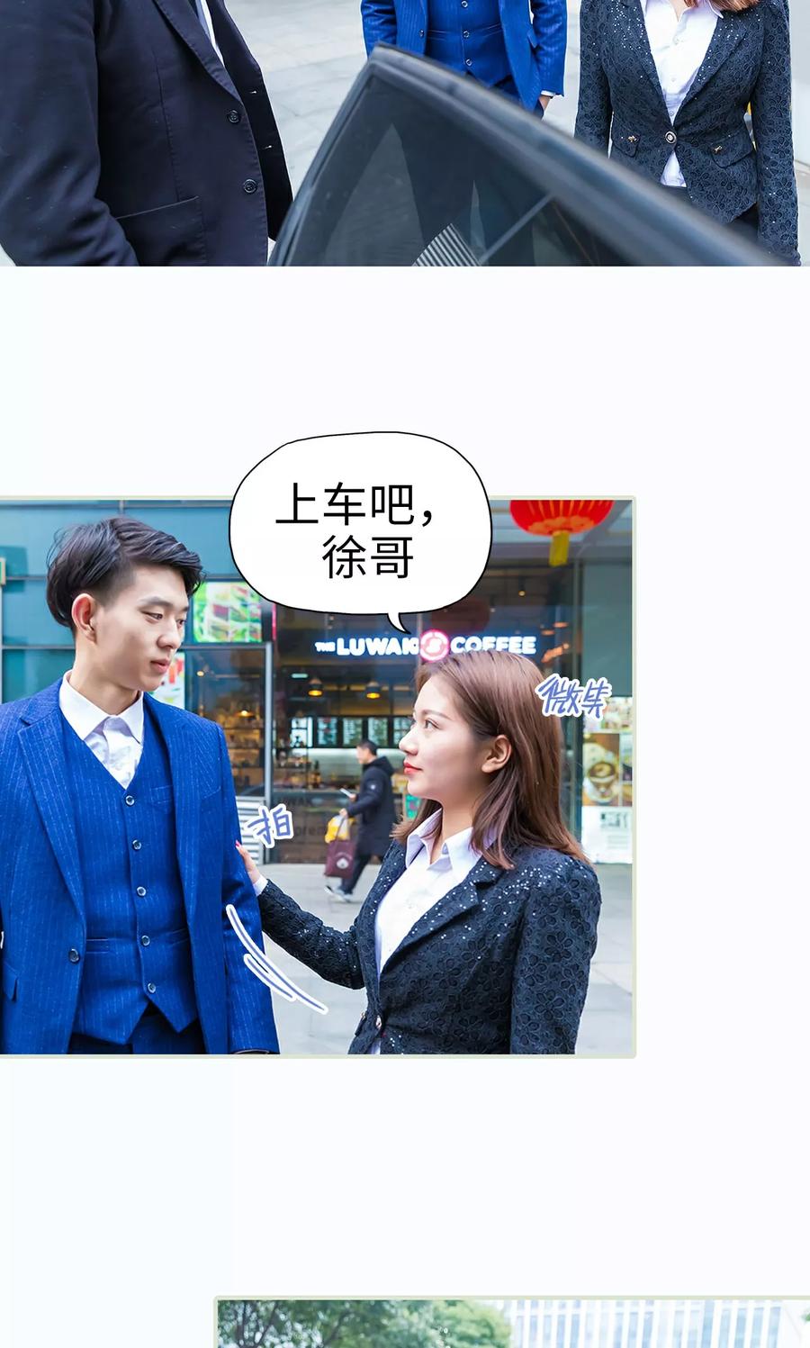 第36话-美女总裁的极品男佣-剧能玩（第4张）