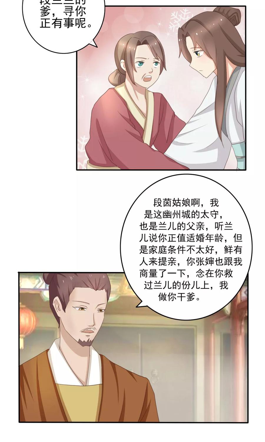 第36话-神探状元花-阿里文学（第14张）