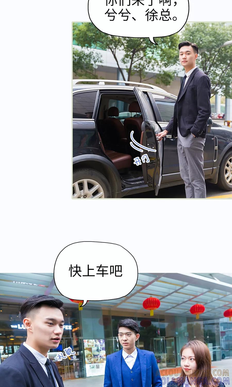 第36话-美女总裁的极品男佣-剧能玩（第3张）
