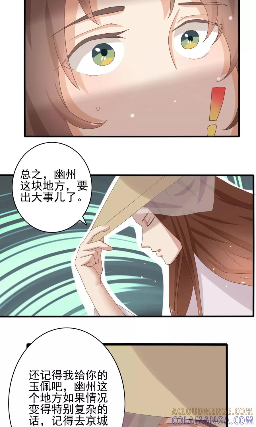 第36话-神探状元花-阿里文学（第3张）