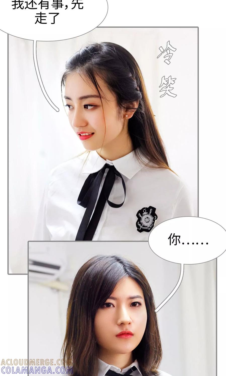 第36话-腹黑校草宠成瘾-剧能玩（第7张）