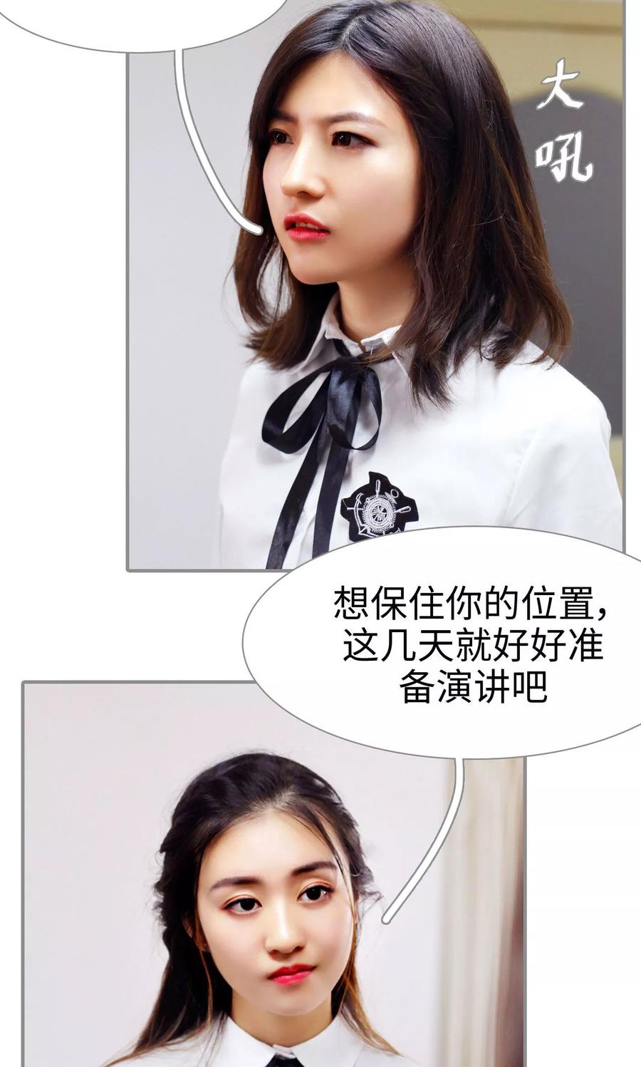 第36话-腹黑校草宠成瘾-剧能玩（第4张）