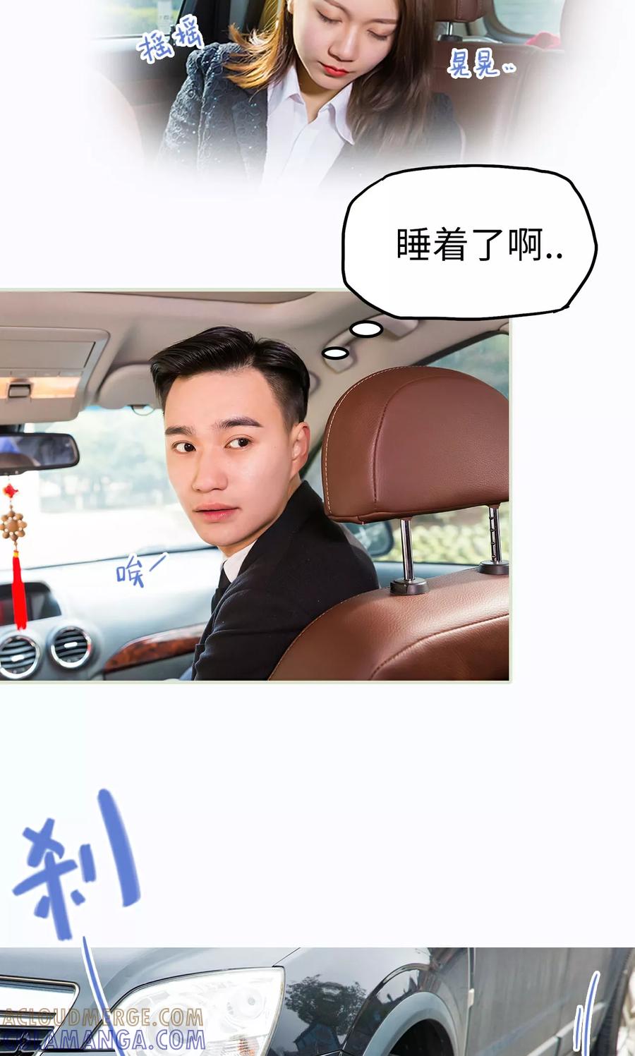 第36话-美女总裁的极品男佣-剧能玩（第9张）