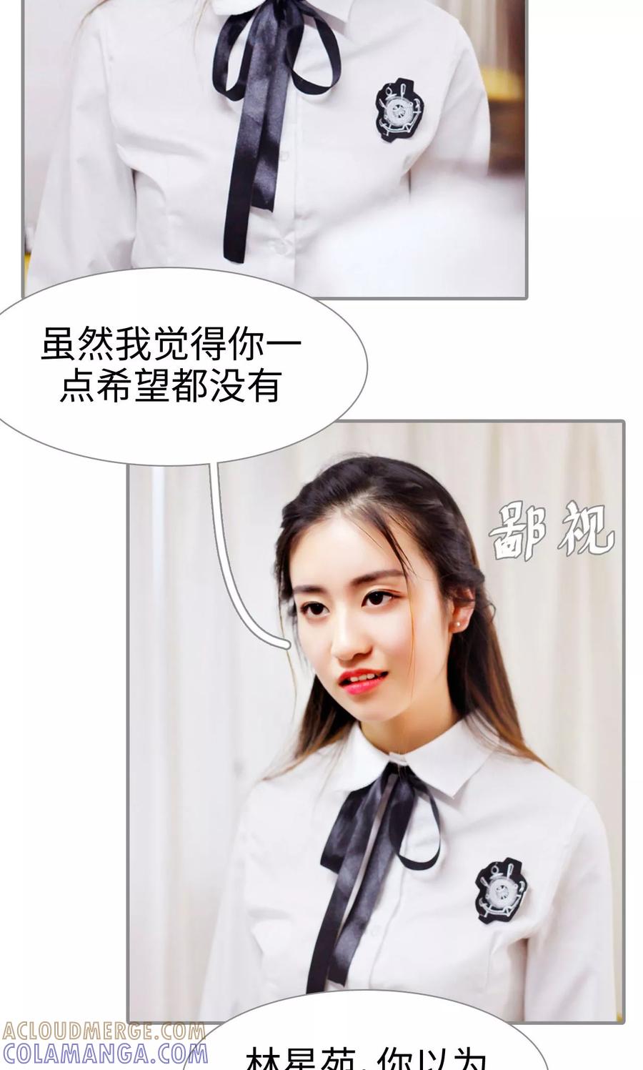 第36话-腹黑校草宠成瘾-剧能玩（第5张）