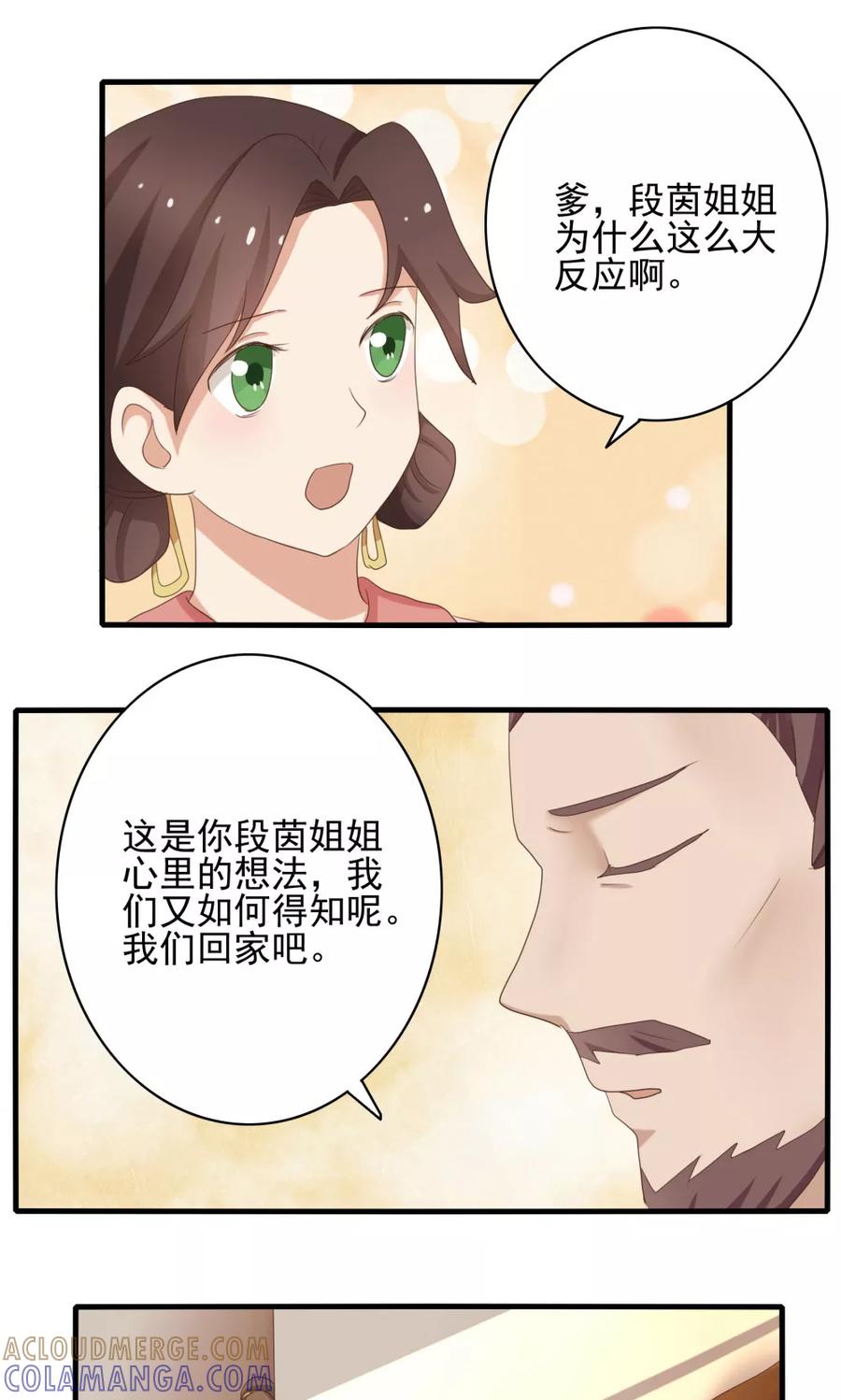 第36话-神探状元花-阿里文学（第17张）
