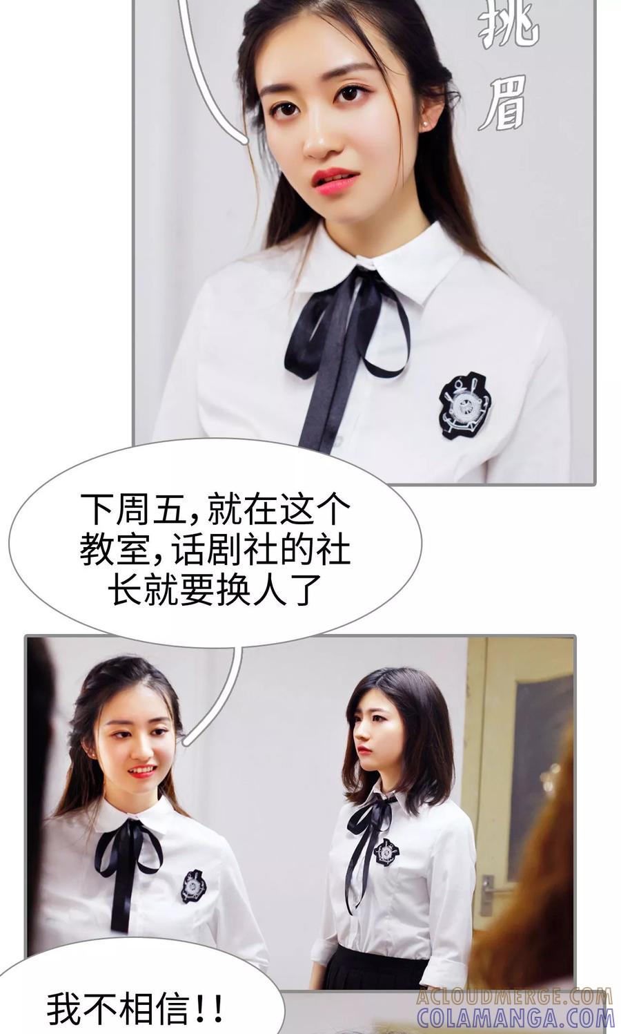 第36话-腹黑校草宠成瘾-剧能玩（第3张）