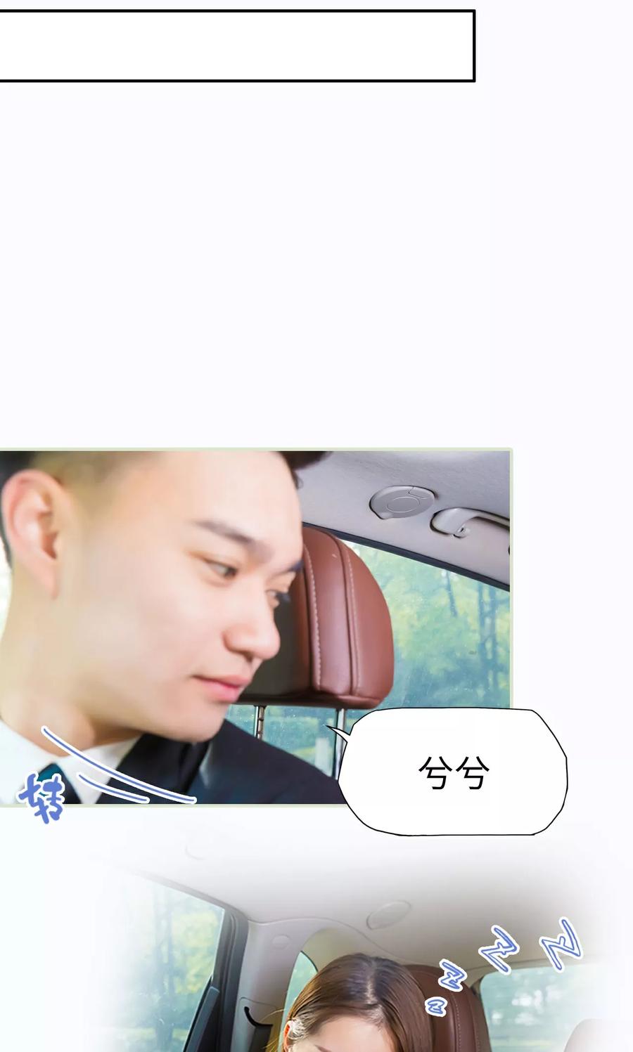 第36话-美女总裁的极品男佣-剧能玩（第8张）