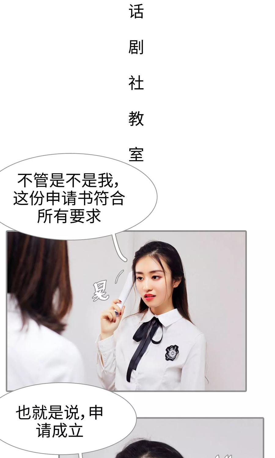 第36话-腹黑校草宠成瘾-剧能玩（第2张）