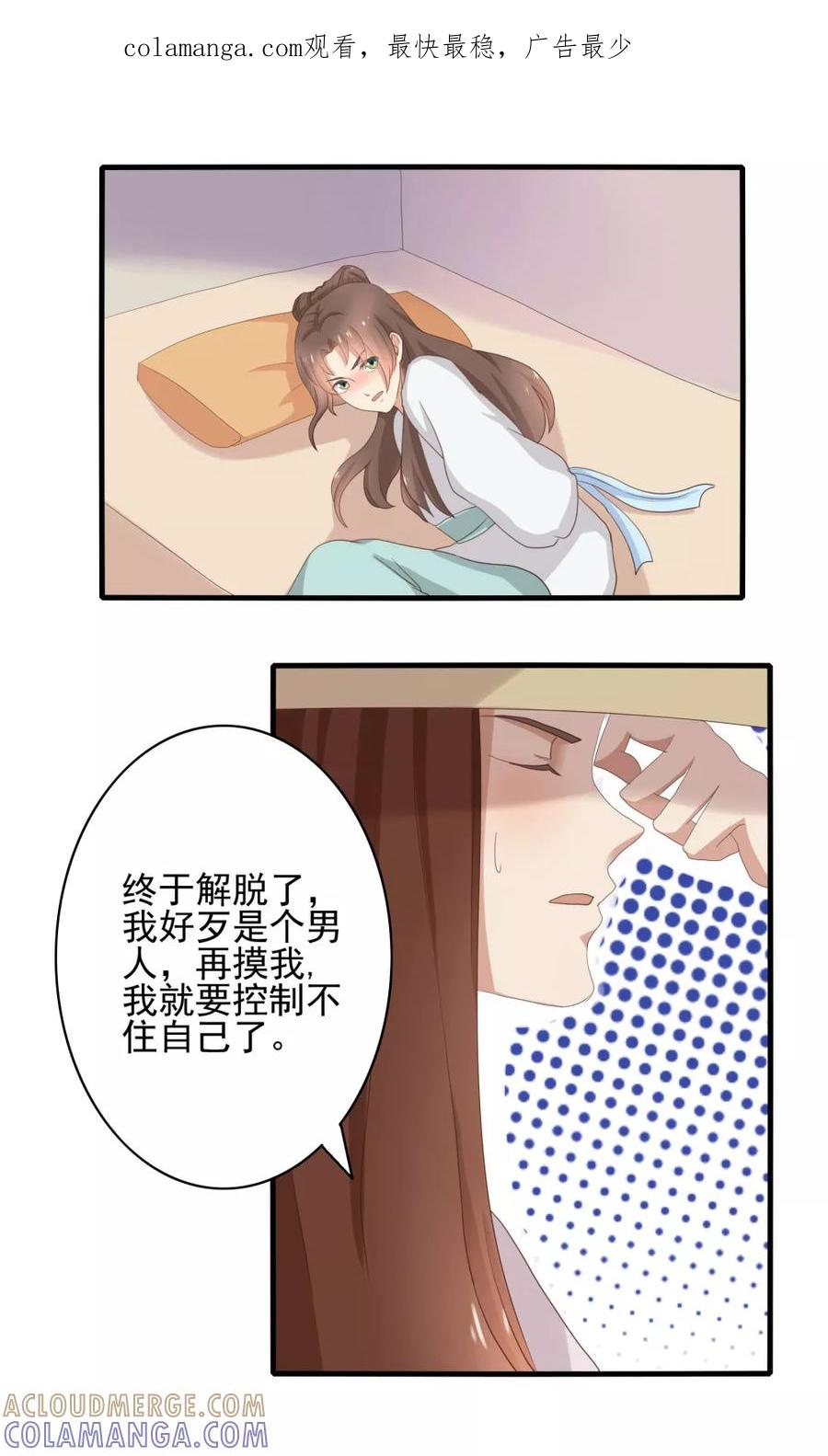 第36话-神探状元花-阿里文学（第1张）
