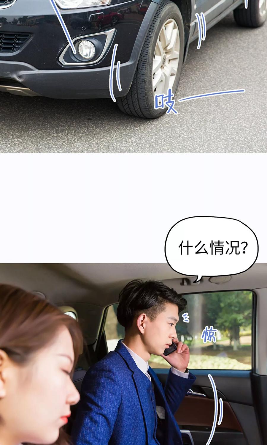 第36话-美女总裁的极品男佣-剧能玩（第10张）