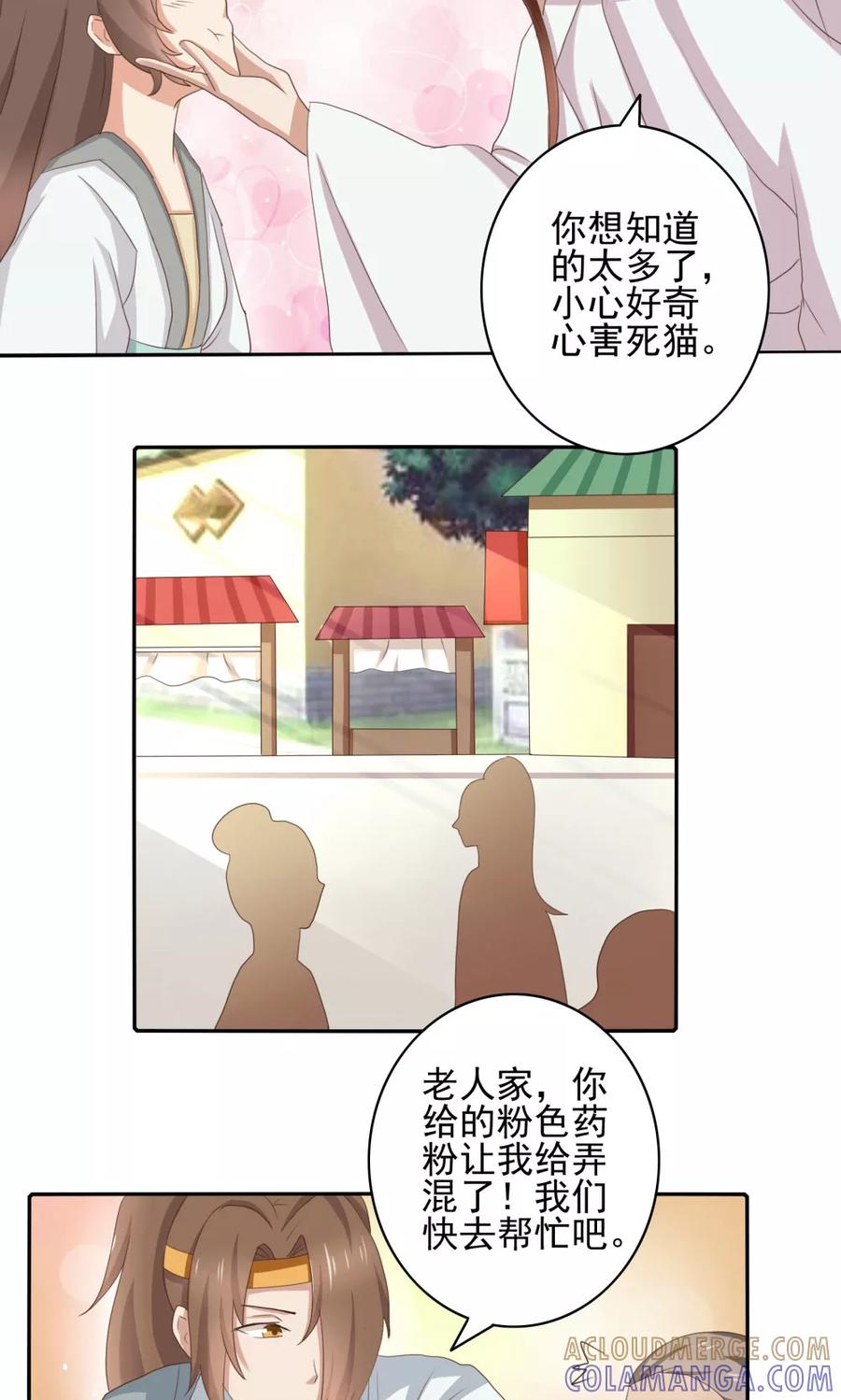 第36话-神探状元花-阿里文学（第7张）