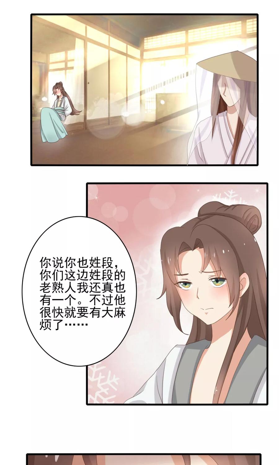 第36话-神探状元花-阿里文学（第2张）