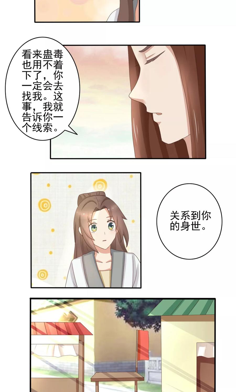 第36话-神探状元花-阿里文学（第12张）