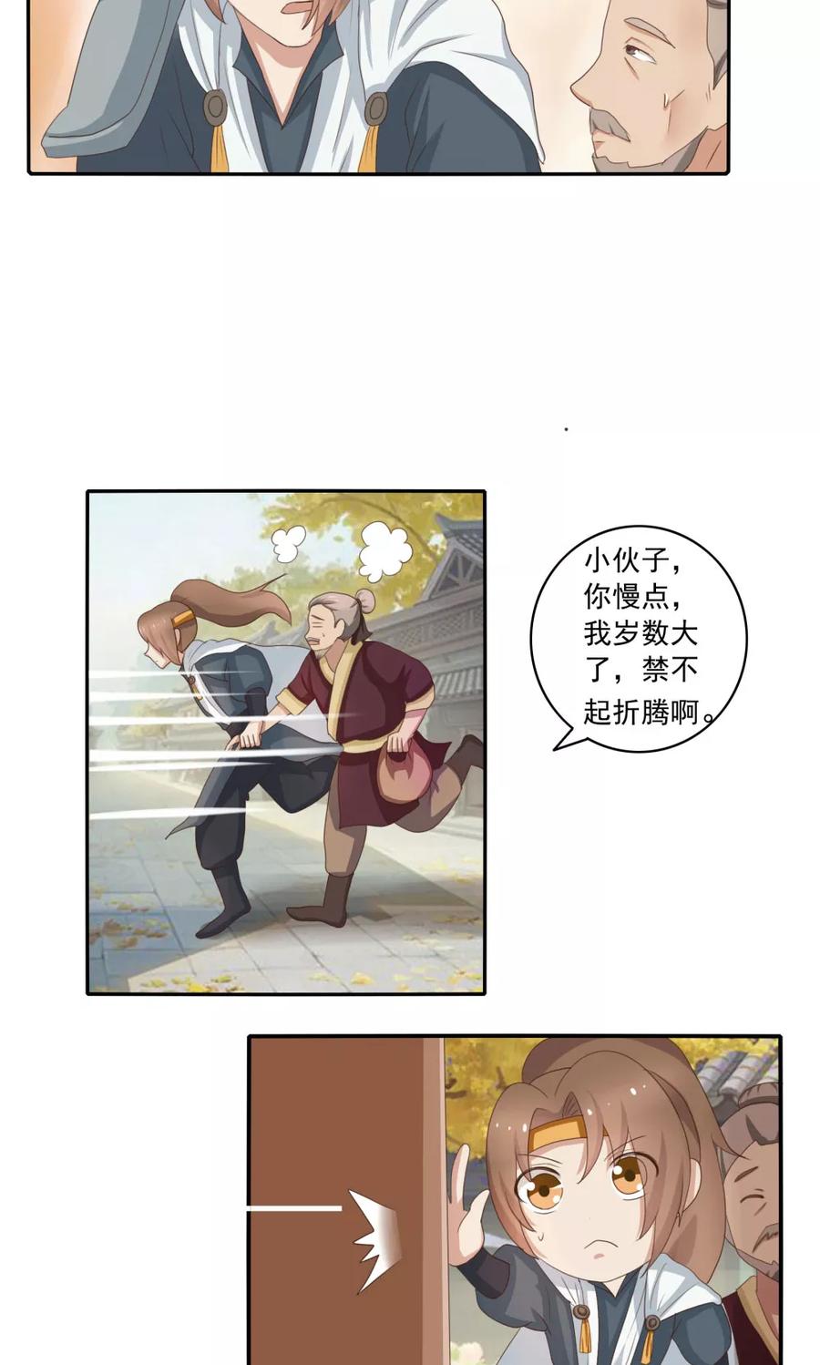第36话-神探状元花-阿里文学（第8张）