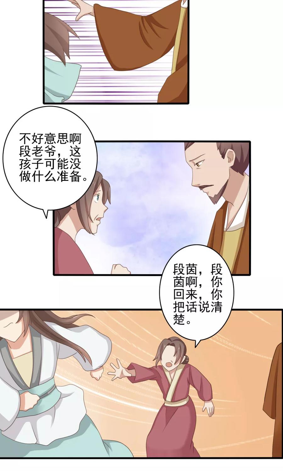 第36话-神探状元花-阿里文学（第16张）